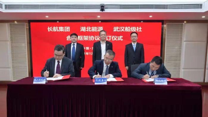 5.4跨越-12月16日，与长航集团、中国船级社武汉分社签订合作框架协议（bevictor伟德拍摄）